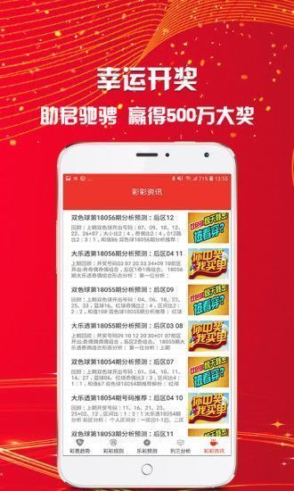 2025六開彩天天免費(fèi)資料大全，2025六開彩天天免費(fèi)資料大全，全面解析彩票行業(yè)