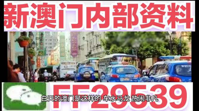 2025年澳門開獎(jiǎng)記錄，澳門開獎(jiǎng)記錄 2025年回顧