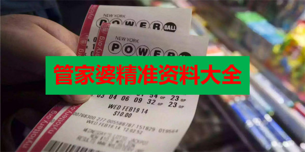 管家婆最準(zhǔn)免費(fèi)資料大全，管家婆最全免費(fèi)資料庫(kù)