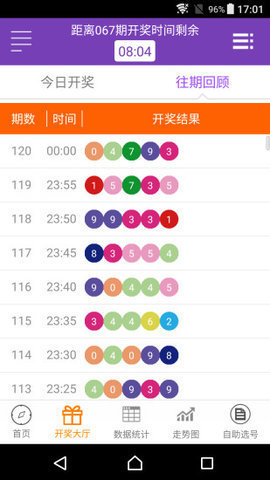 新澳天天開獎(jiǎng)資料大全最新開獎(jiǎng)結(jié)果查詢下載，新澳天天開獎(jiǎng)資料大全及最新開獎(jiǎng)結(jié)果查詢下載