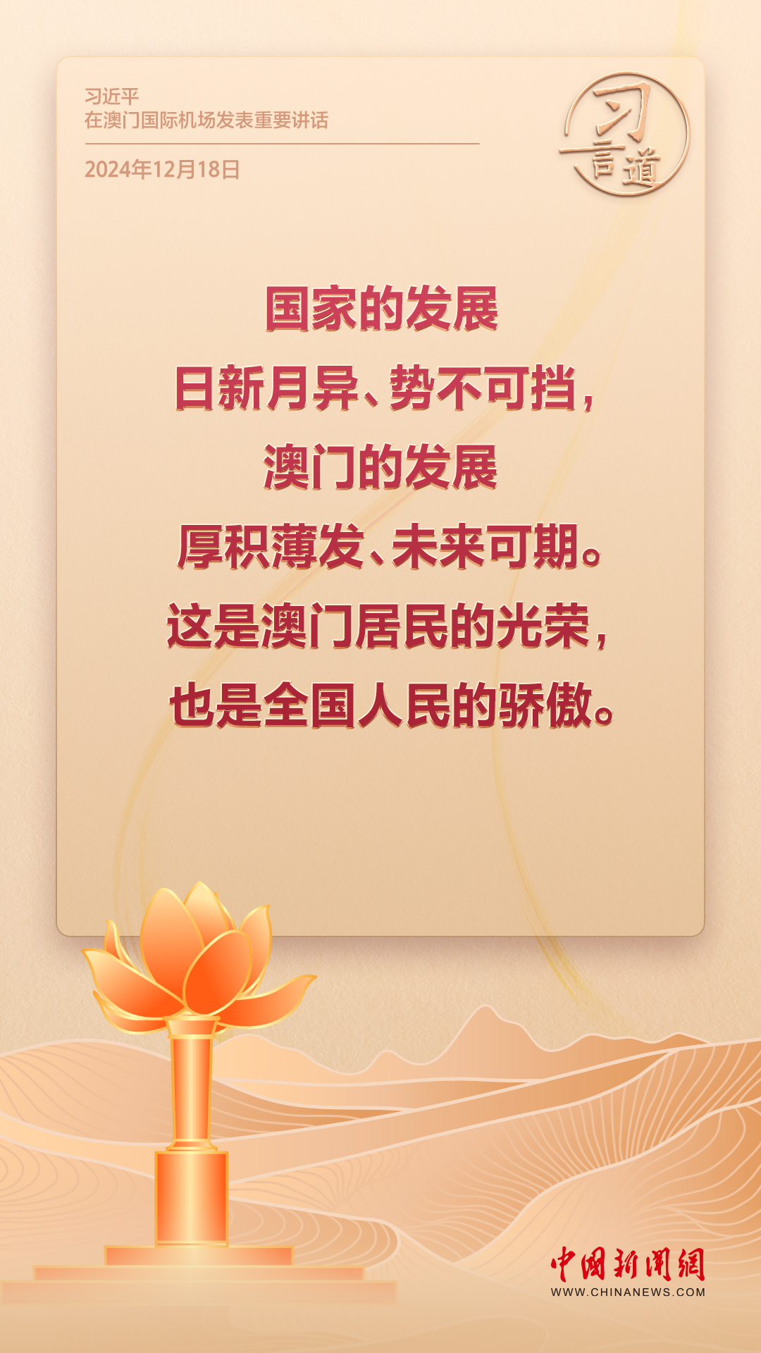 澳門一肖一碼期期準資料官方APP，澳門一肖一碼期期準資料官方APP，精準預(yù)測與權(quán)威數(shù)據(jù)來源