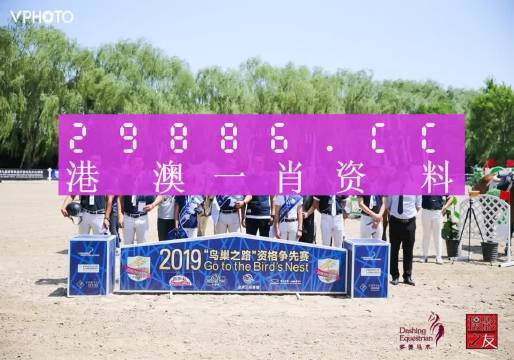 馬會(huì)傳真與澳門(mén)免費(fèi)資料的探索之旅，探索馬會(huì)傳真與澳門(mén)免費(fèi)資料的奧秘之旅
