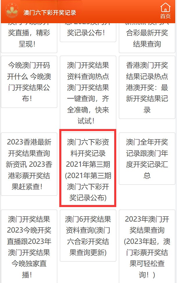 2025澳門天天開好彩大全正版優(yōu)勢評測，澳門正版優(yōu)勢評測，天天開好彩，2025年精彩不斷！
