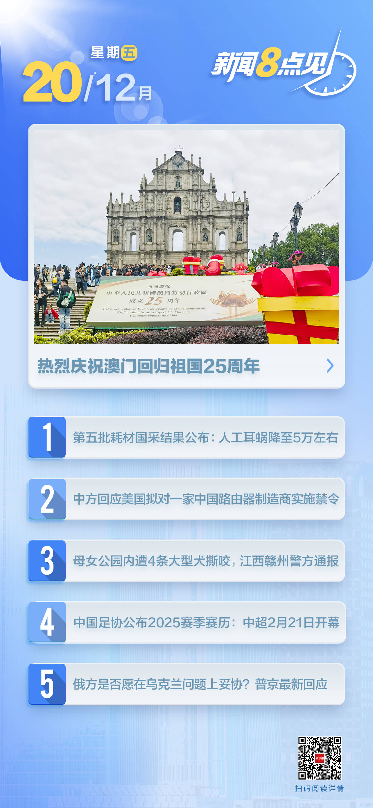 2025澳門今晚開什么，澳門今晚彩票預(yù)測及開獎(jiǎng)結(jié)果分析