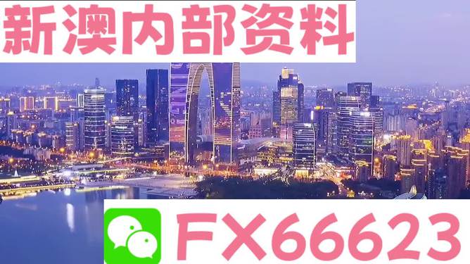 新澳內(nèi)部資料免費(fèi)精準(zhǔn)大全，一網(wǎng)打盡所有你需要知道的資訊，新澳內(nèi)部資料大全，免費(fèi)獲取精準(zhǔn)資訊，一網(wǎng)打盡所有必需知識(shí)