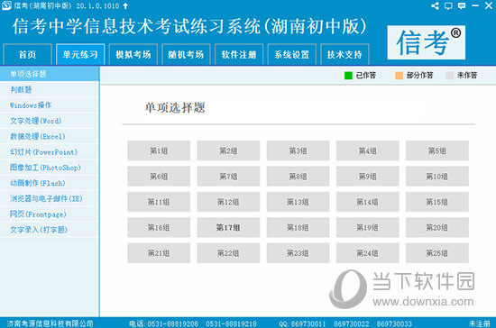 新澳精準(zhǔn)資料免費(fèi)提供510期4033期，新澳精準(zhǔn)資料免費(fèi)分享，第510期與第4033期內(nèi)容揭秘