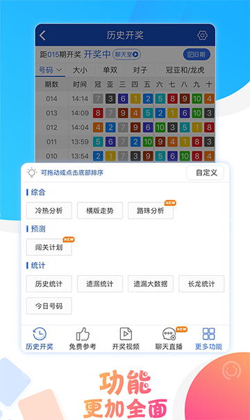 2025澳門天天開好彩大全開獎(jiǎng)結(jié)果查詢——全面解讀與實(shí)時(shí)追蹤，澳門彩票開獎(jiǎng)結(jié)果解讀與實(shí)時(shí)追蹤，2025年天天好彩盡在掌握