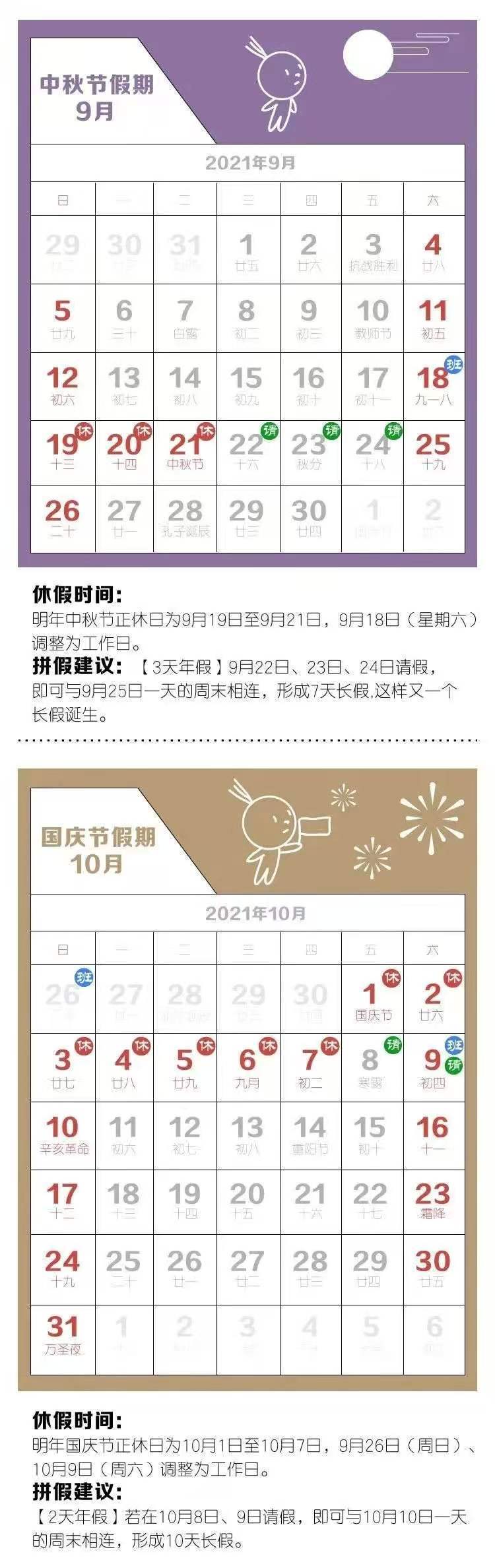 『2021年澳門日歷全年表』，一覽無遺的全年時間規(guī)劃，澳門日歷全年表，一覽無遺的時間規(guī)劃（2021版）