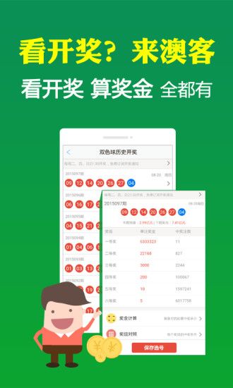 新澳天天開獎(jiǎng)資料大全下載安裝最新版，新澳天天開獎(jiǎng)資料大全，下載最新版安裝指南