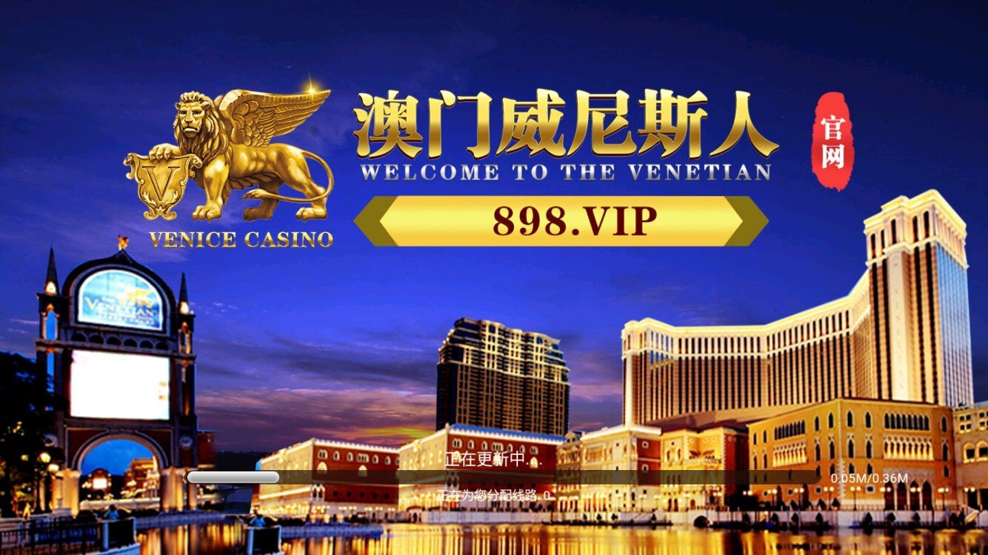 澳門(mén)金威尼斯游戲，探索虛擬世界的樂(lè)園，澳門(mén)金威尼斯游戲，虛擬世界的樂(lè)園探索