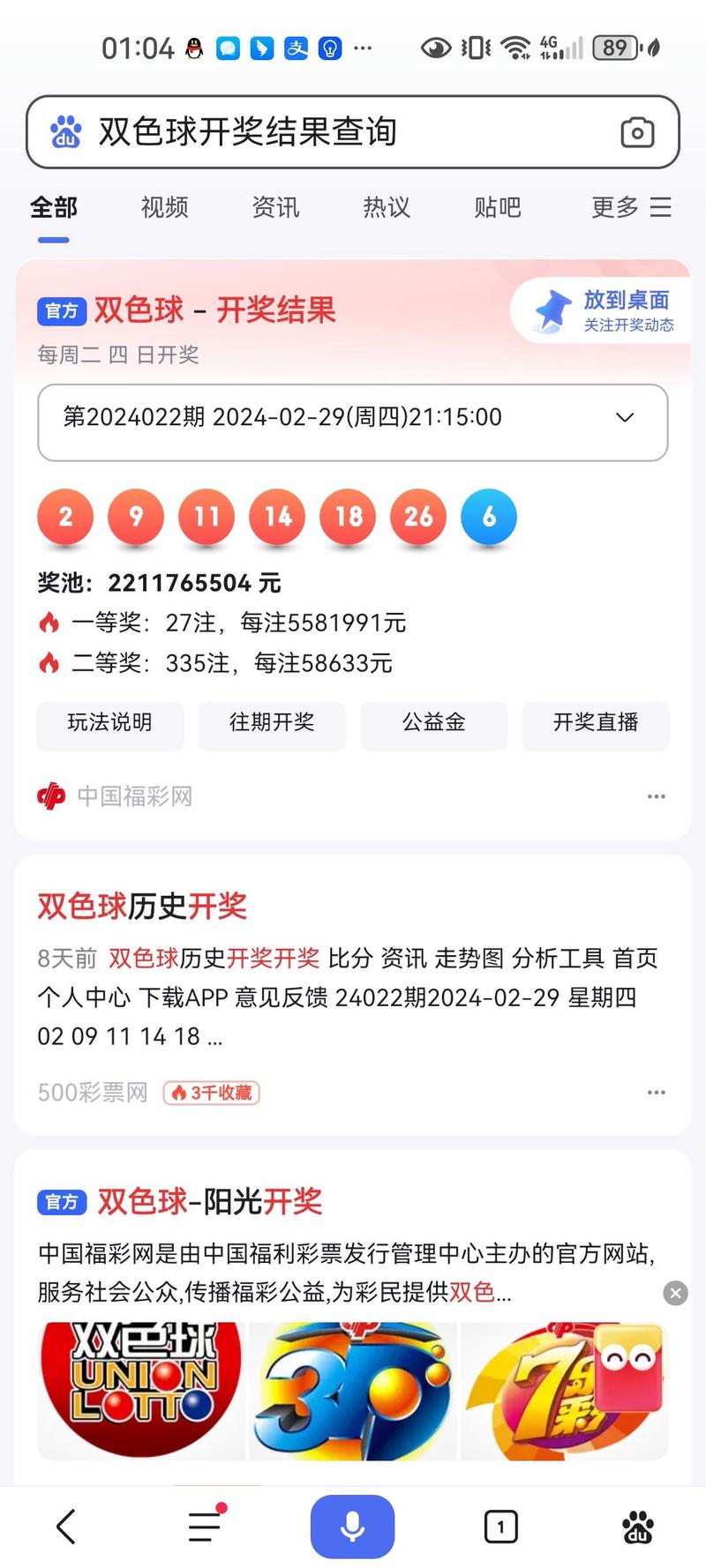 揭秘，2025年5月7號雙色球開獎結果的神秘面紗，揭秘，雙色球開獎結果背后的秘密——2025年5月7日揭曉的神秘面紗