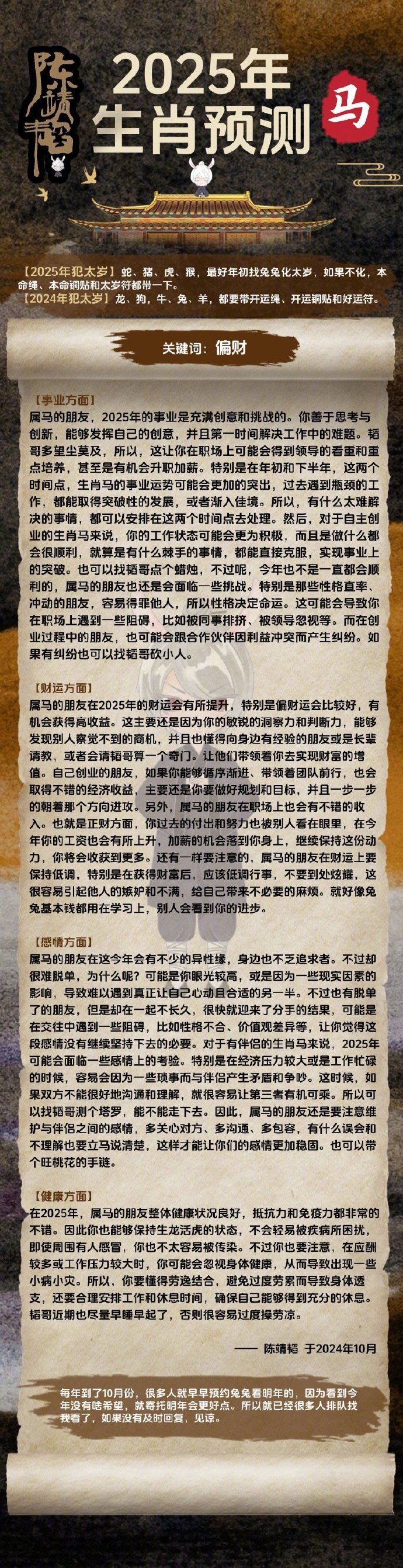 2025生肖49碼表圖片，2025年生肖49碼表圖片大全