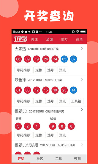 新澳門彩開獎結果今天查詢——一網(wǎng)打盡最新資訊，新澳門彩開獎結果今日查詢，最新資訊全掌握
