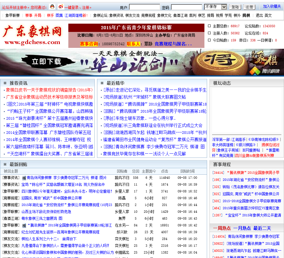 廣東會(huì)0149552的網(wǎng)站查詢，廣東會(huì)0149552網(wǎng)站查詢指南