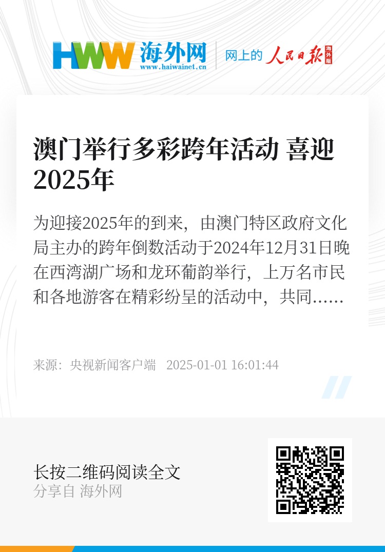 澳門正版資料大全，探索未來的藍圖 2025，澳門正版資料大全，揭秘未來藍圖 2025展望