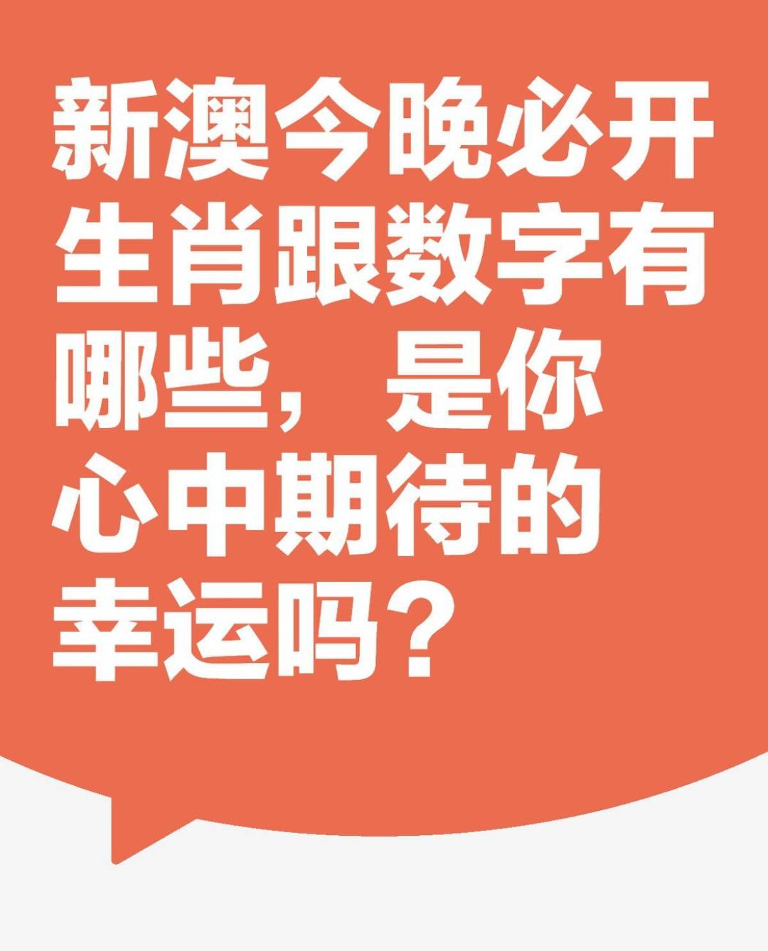 新澳天天開(kāi)獎(jiǎng)資料大全，新澳天天開(kāi)獎(jiǎng)資料匯總
