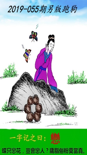 7777788888精準跑狗圖，7777788888精準跑狗圖大揭秘