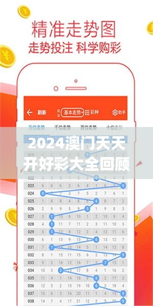 2025新澳天天開(kāi)好彩大全，2025新澳天天開(kāi)好彩全集，揭秘彩票背后的秘密