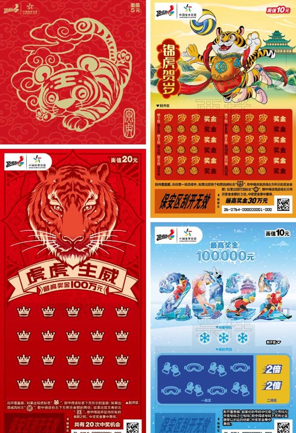 白小姐三肖三期必出一期開獎虎年——揭秘彩票神話，揭秘彩票神話，白小姐三肖三期必出一期虎年開獎