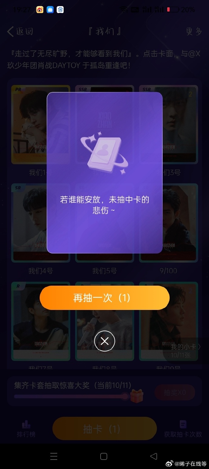 一肖一碼一一肖一子，生肖一碼一子定勝負？揭秘背后的秘密