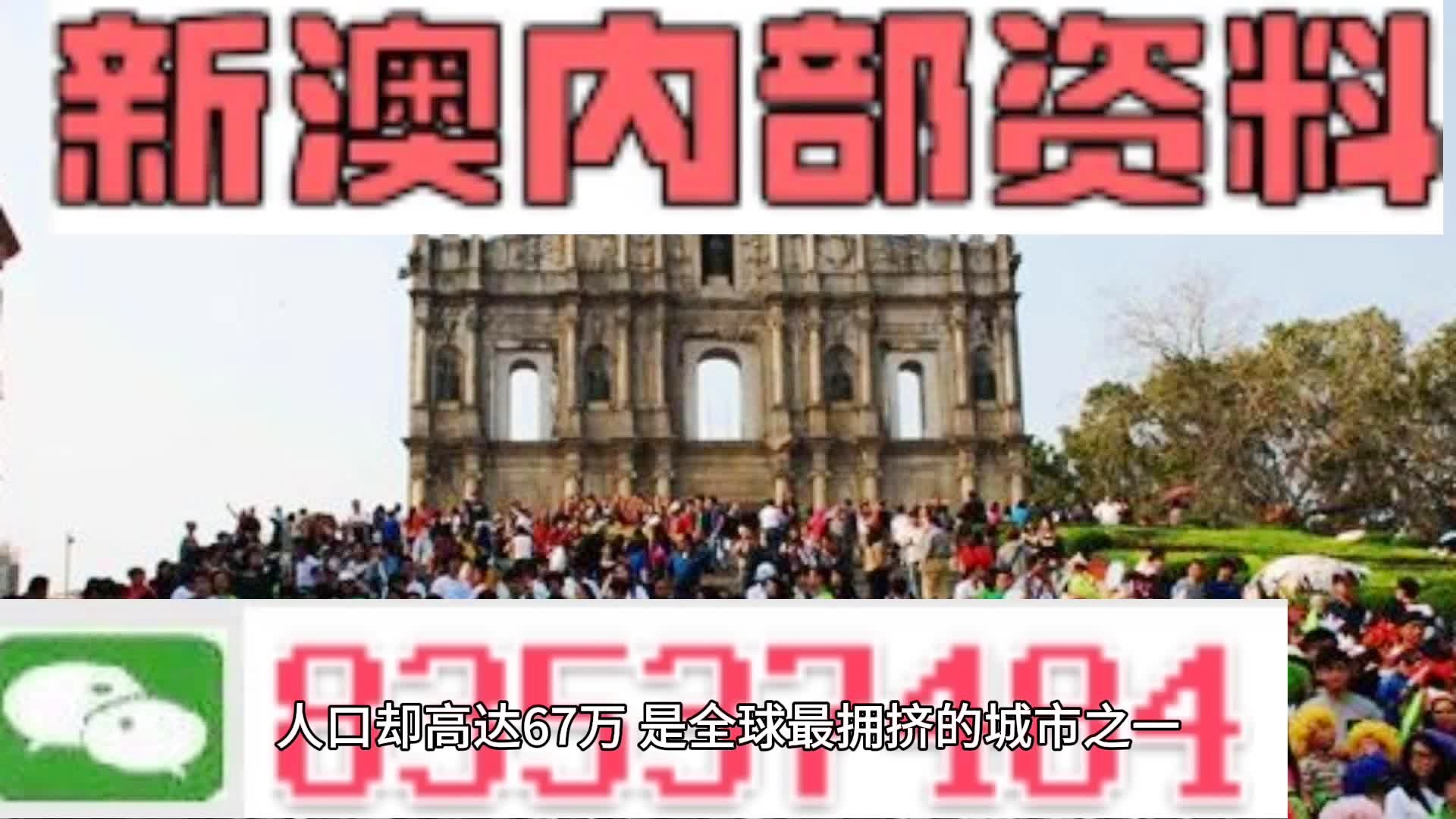 2025新澳門資料大全，澳門最新資訊與概覽（2025版）