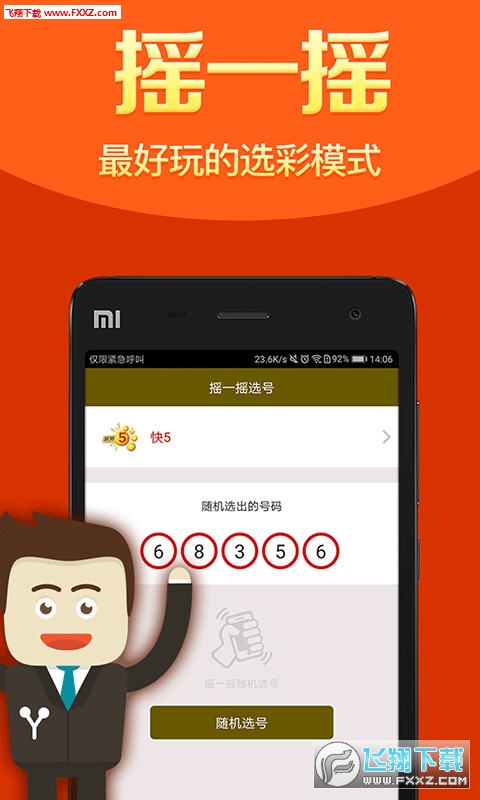 四肖選一肖免費(fèi)公開資料，四肖選一精準(zhǔn)預(yù)測(cè)資料公開
