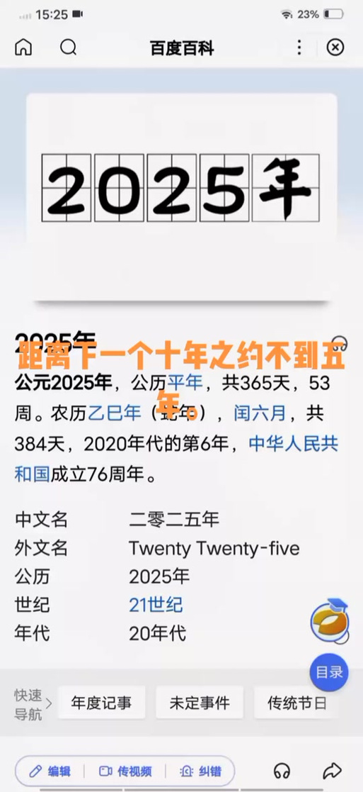 揭秘未來，2025年全年資料深度解析，揭秘未來，深度解析2025年全年資料展望