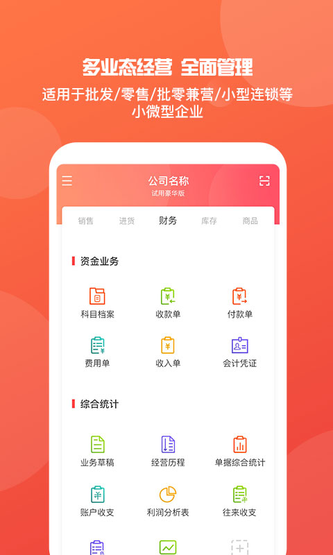 新奧管家婆免費(fèi)資料2O24，新奧管家婆免費(fèi)資料大放送 2024版