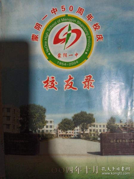 2004年一肖一碼一中，2004年生肖碼一中