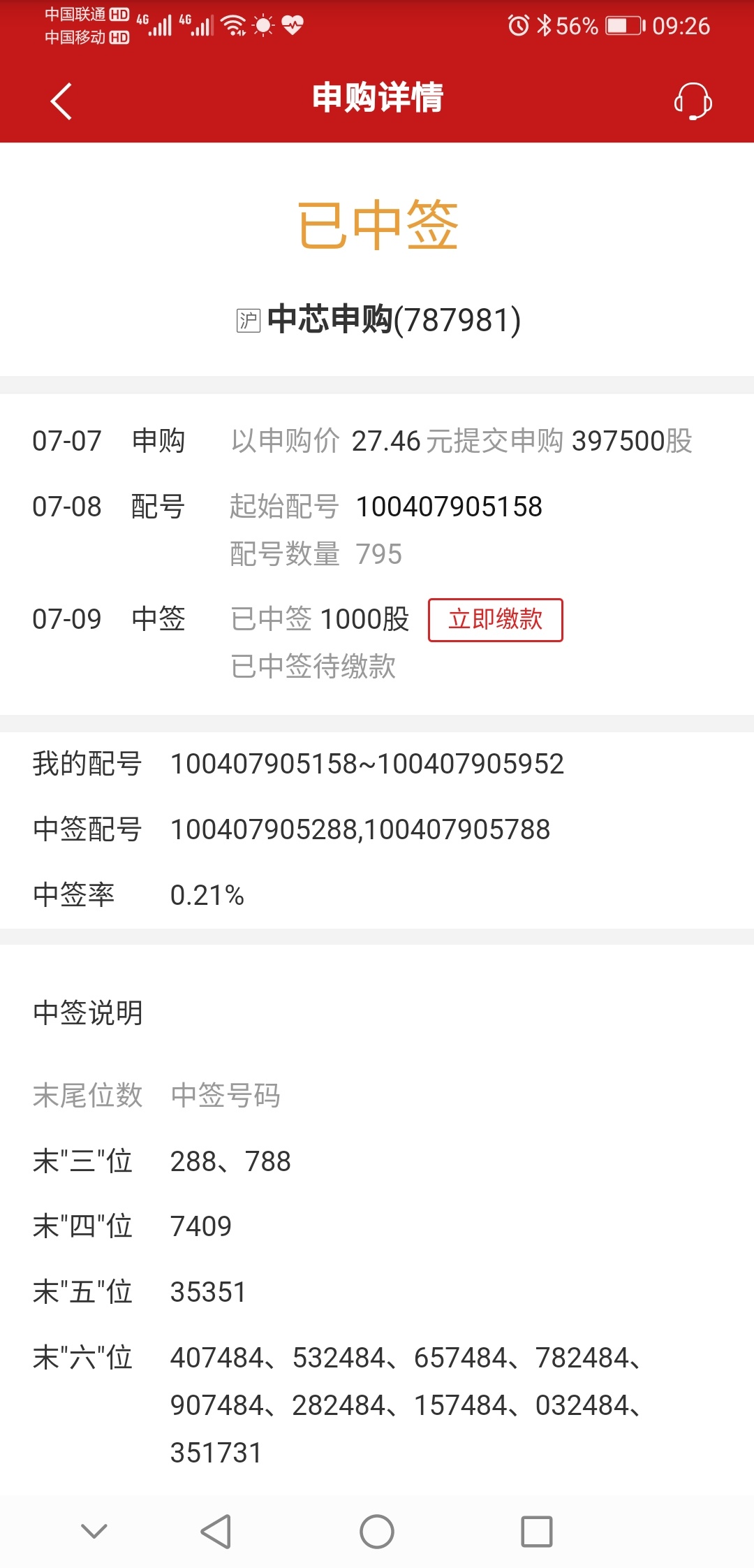 626969管家婆一肖中特，626969管家婆精準(zhǔn)預(yù)測一肖中特