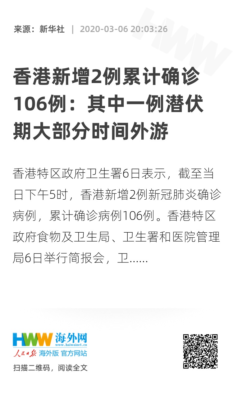 香港期期準(zhǔn)正版資料大全，香港期期準(zhǔn)正版資料大全總覽