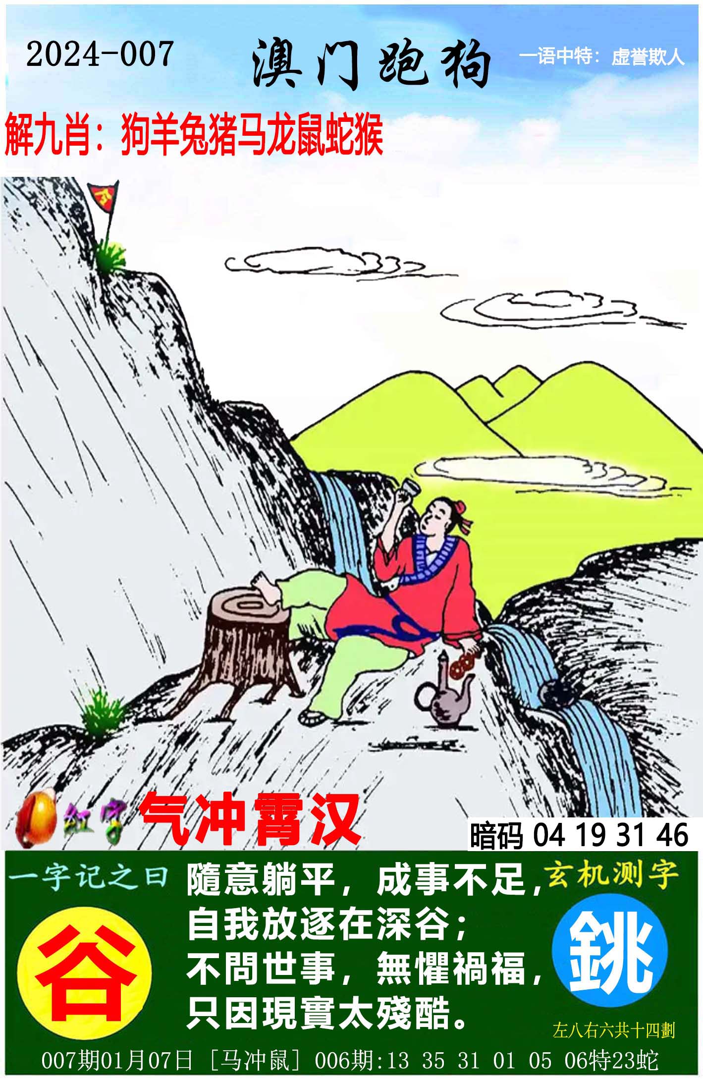 7777788888跑狗圖最新更新，最新更新，跑狗圖7777788888版本揭秘