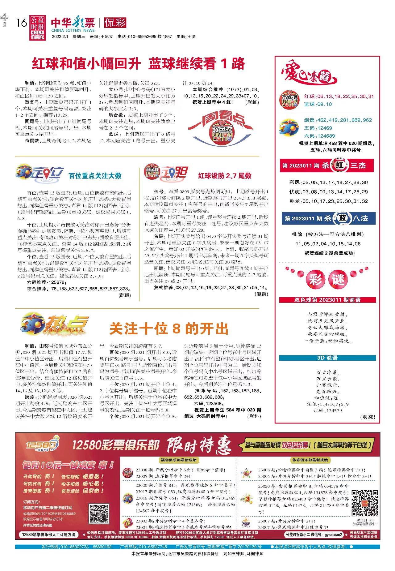 2025新澳免費(fèi)正版大全，2025新澳免費(fèi)正版大全，全面解析與指南