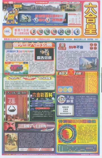 香港今日閉情免費(fèi)資料，香港今日閉情免費(fèi)資料大揭秘