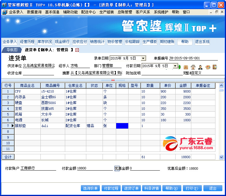 揭秘7777888888管家精準管家婆，免費體驗背后的秘密，揭秘，精準管家婆軟件背后的秘密與免費體驗指南
