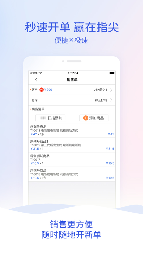 7777788888最新的管家婆，最新管家婆軟件版本上線，7777788888