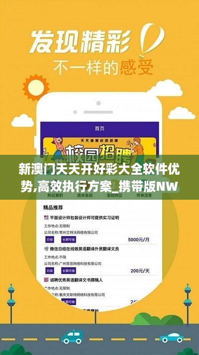 新澳好彩資料免費提供，新澳好彩資料免費分享