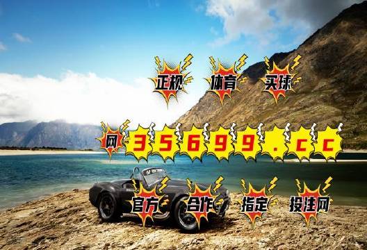 探索澳門跑狗圖，2025年的新篇章，澳門跑狗圖新篇章，探索未來，展望2025