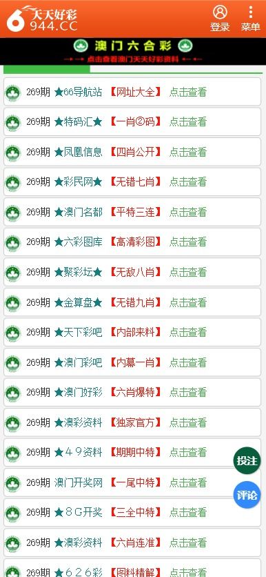 新澳門(mén)免費(fèi)大全資料查詢(xún)——一網(wǎng)打盡最新信息，澳門(mén)最新信息免費(fèi)查詢(xún)，最新資料一網(wǎng)打盡