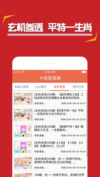 管家婆精準(zhǔn)資料免費(fèi)大全香港，香港管家婆精準(zhǔn)資料免費(fèi)大全揭秘