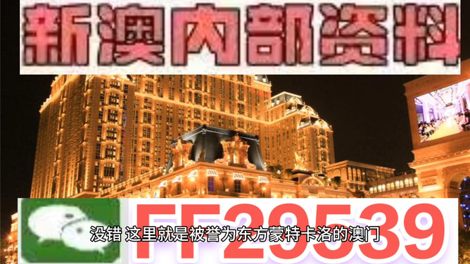 4949澳門今晚開獎(jiǎng)，澳門今晚開獎(jiǎng)結(jié)果揭曉