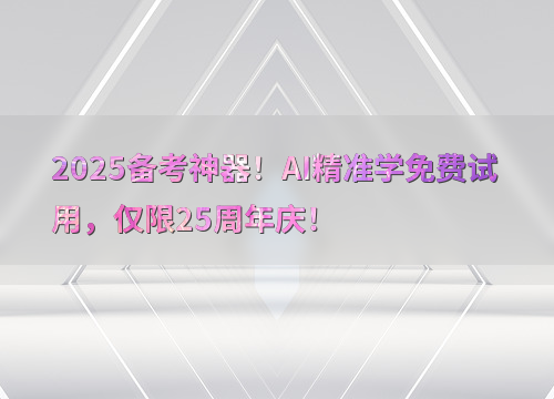 2025精準(zhǔn)免費(fèi)大全，2025精準(zhǔn)免費(fèi)大全手冊(cè)