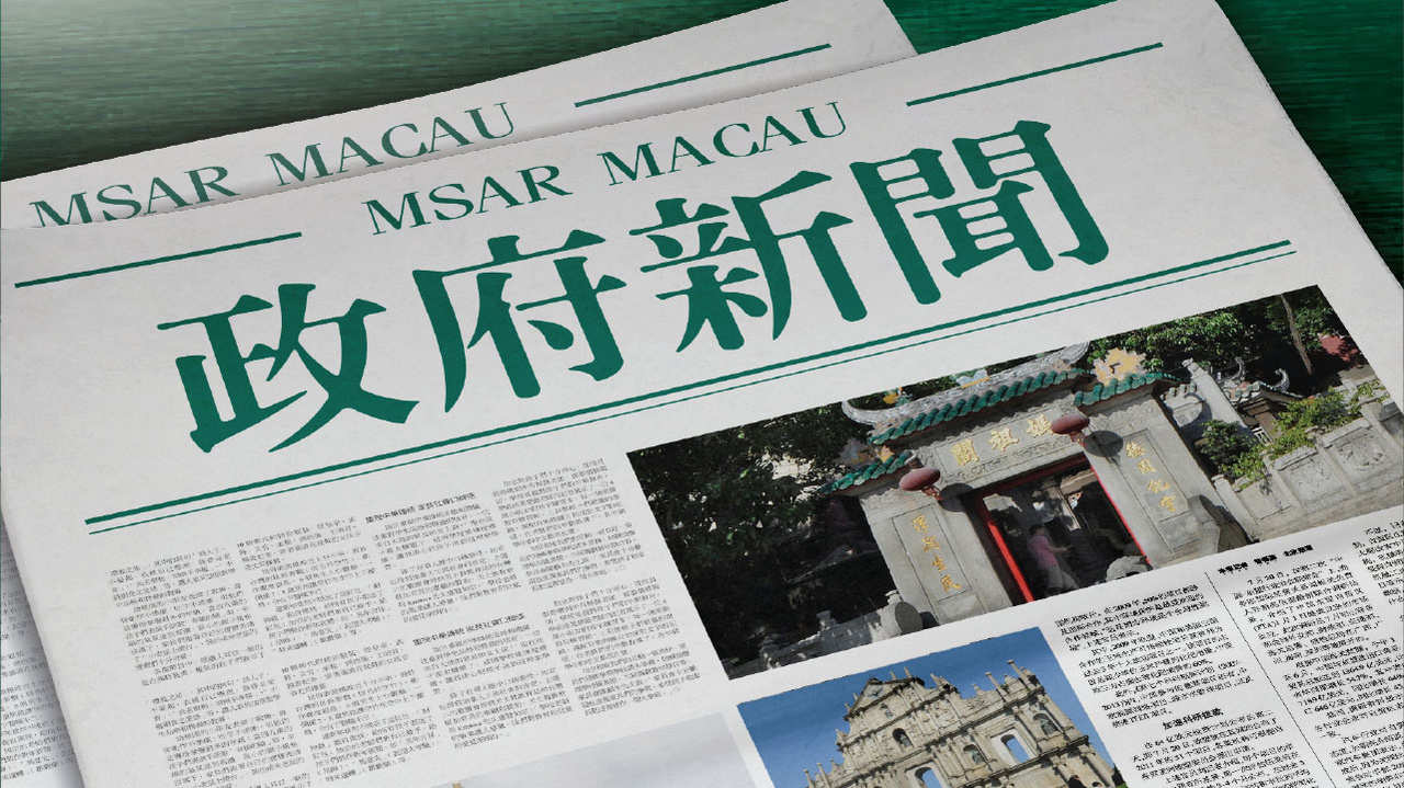 2025新澳門令晚，澳門新動向，2025新澳門令晚揭曉