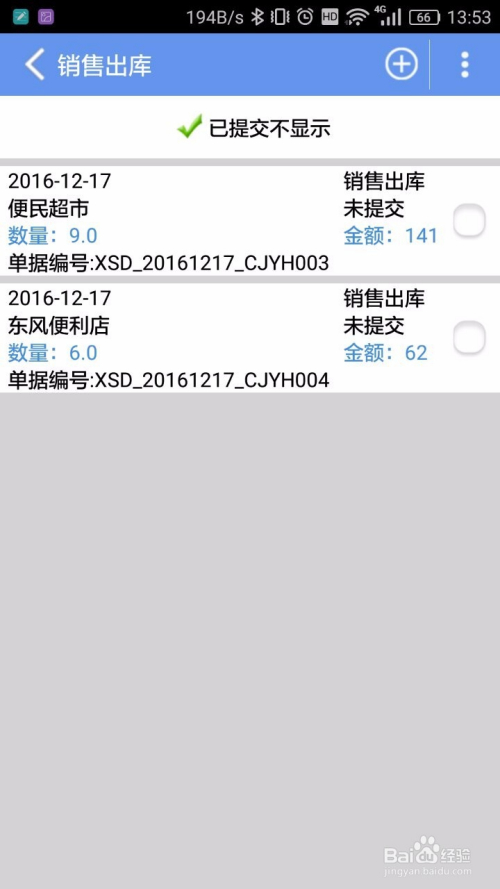 7777788888管家婆百度一下，7777788888管家婆百度搜索結(jié)果簡(jiǎn)介