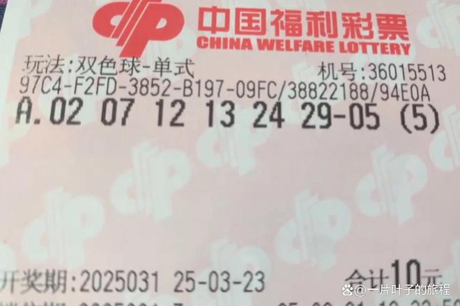 2025雙色球今晚出什么號，揭秘，2025年雙色球今晚開獎號碼預(yù)測