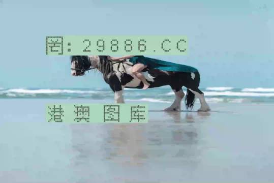 新澳門今晚必中一肖一碼準確預測及分析，澳門今晚必中一肖一碼精準預測分析