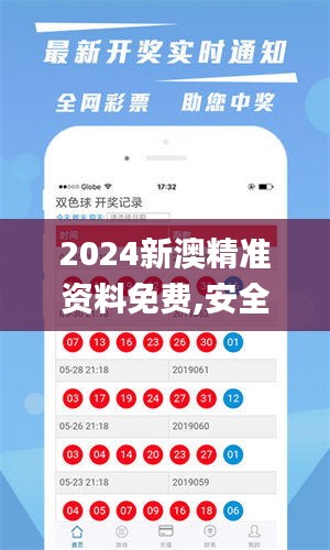 新澳歷史開獎結(jié)果記錄大全，新澳歷史開獎結(jié)果全景記錄