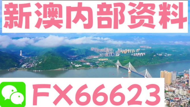 新澳精準資料免費提供網(wǎng)站——一站式信息獲取平臺，新澳精準資料免費獲取，一站式信息獲取平臺
