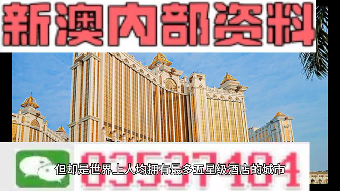澳門高級(jí)內(nèi)部VIP資料詳解，澳門高級(jí)內(nèi)部VIP資料深度解析