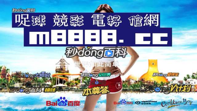 天天彩澳門天天彩，澳門天天彩開獎(jiǎng)信息